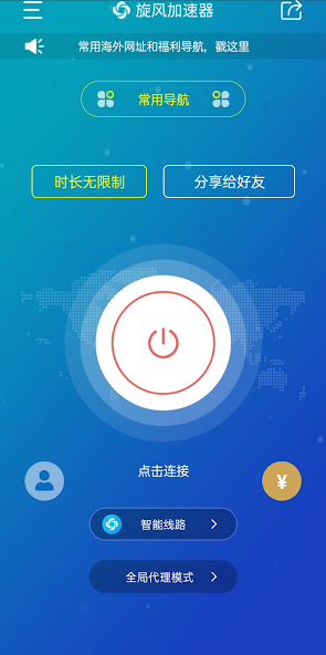 旋风节点自动检测失败android下载效果预览图
